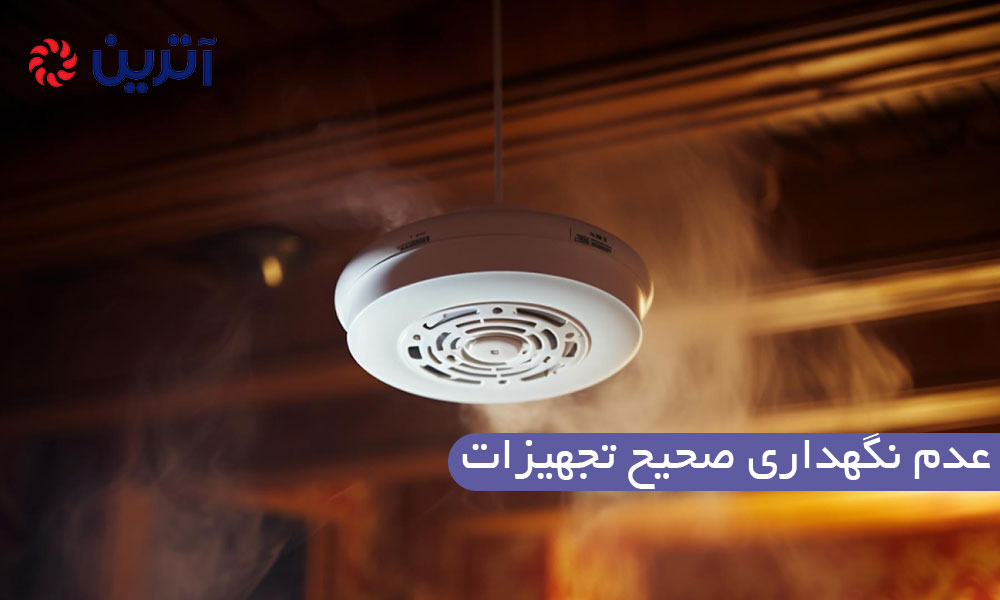 عدم نگهداری صحیح تجهیزات