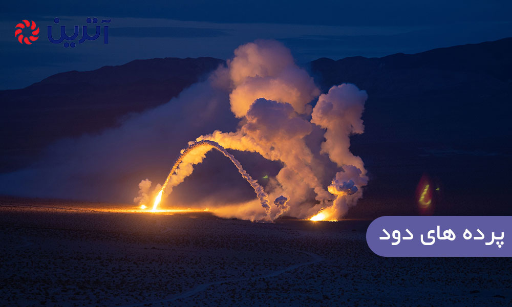 پرده های دود