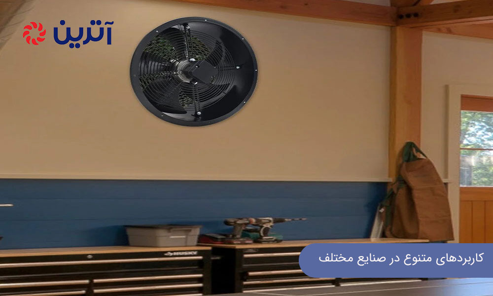 کاربردهای متنوع در صنایع مختلف