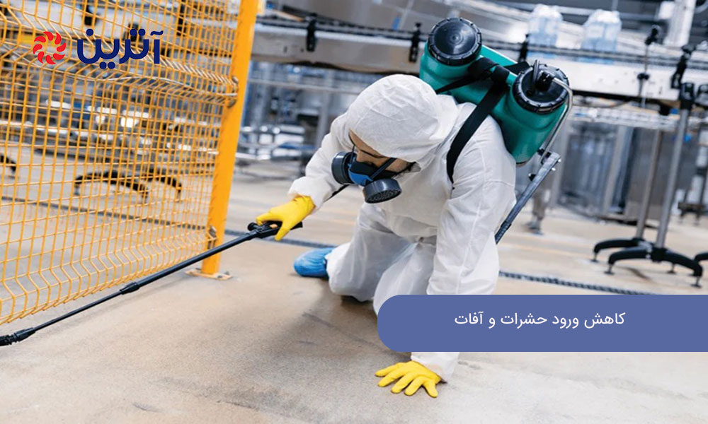 کاهش ورود حشرات و آفات