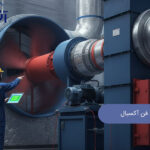 کاهش صدای فن آکسیال