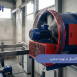 مزایای فن آکسیال در تهویه صنعتی: راهنمای کامل